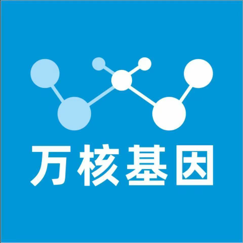 陇南徽县万核医学基因检测咨询服务点
